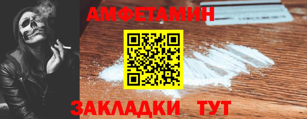 Амфетамин 97%  Амфетамин  Amphetamine  Гусь-Хрустальный 