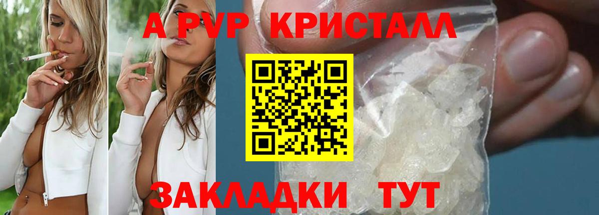 Alfa_PVP мука  APVP мука  Вход с VPN  Гусь-Хрустальный  А ПВП  Альфа ПВП VHQ 
