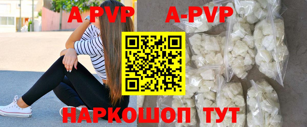 Alpha-PVP  Гусь-Хрустальный  A-PVP СК  Alpha-PVP СК 