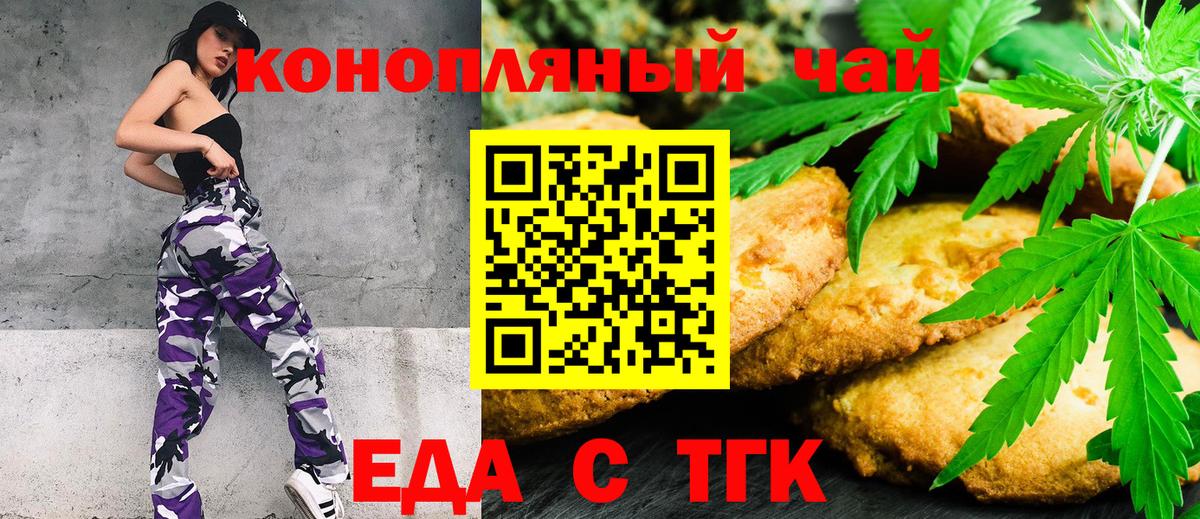 Canna-Cookies марихуана  Вход с VPN  Гусь-Хрустальный 