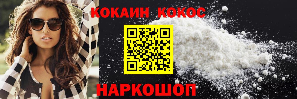 КОКАИН FishScale Гусь-Хрустальный