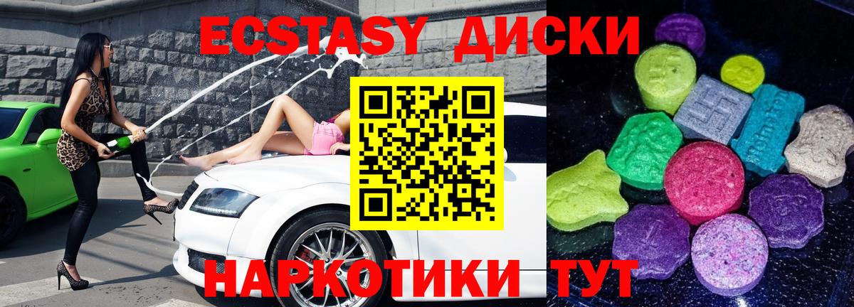 Экстази  продажа наркотиков  Гусь-Хрустальный  Ecstasy Дубай  Экстази DUBAI  Вход с VPN 