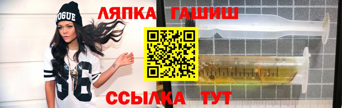 ГАШИШ хэш  ГАШИШ hashish  Гусь-Хрустальный  Вход с VPN 