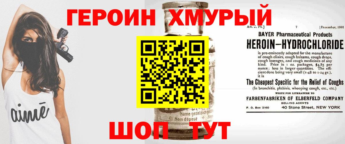 ГЕРОИН Афган Гусь-Хрустальный