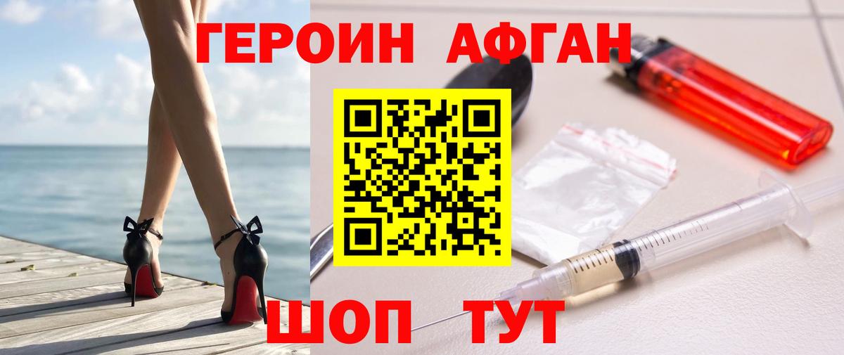 ГЕРОИН VHQ  Вход с VPN  Гусь-Хрустальный 