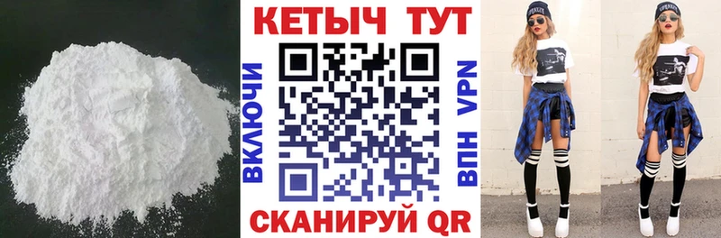 магазин продажи   Гусь-Хрустальный  Кетамин VHQ 