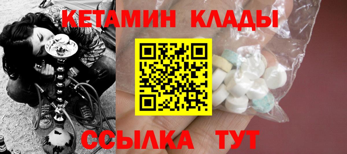 Гусь-Хрустальный  КЕТАМИН ketamine  КЕТАМИН VHQ  Вход с VPN 