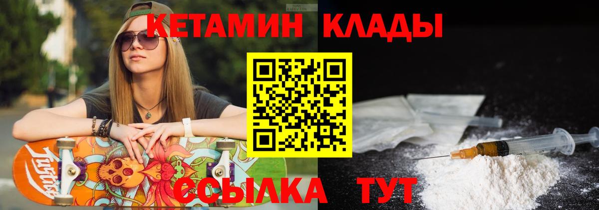 Кетамин ketamine  kraken маркетплейс  Гусь-Хрустальный 