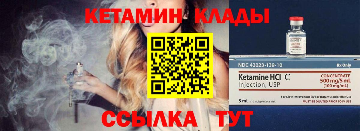 КЕТАМИН ketamine Гусь-Хрустальный