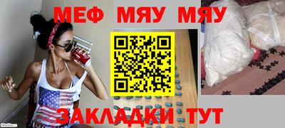 меф VHQ Бийск