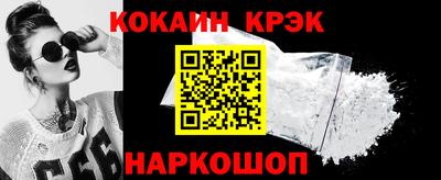 кристаллы Жуковский