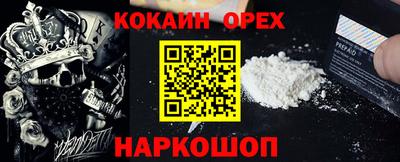 кокаин колумбия Заводоуковск