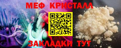 кристаллы Жуковский