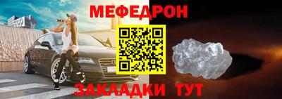 кристаллы Жуковский