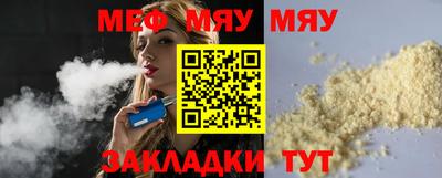 меф VHQ Бийск