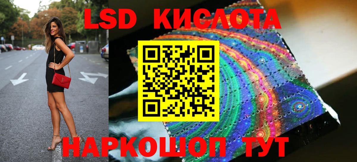 ЛСД экстази кислота Гусь-Хрустальный