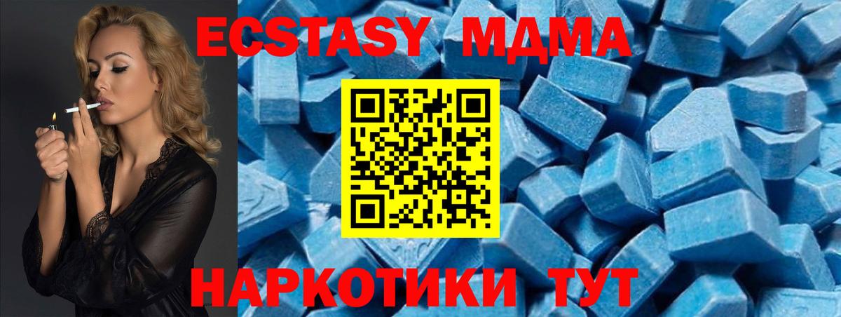 МДМА  МДМА кристаллы  Вход с VPN  Гусь-Хрустальный  МДМА молли 