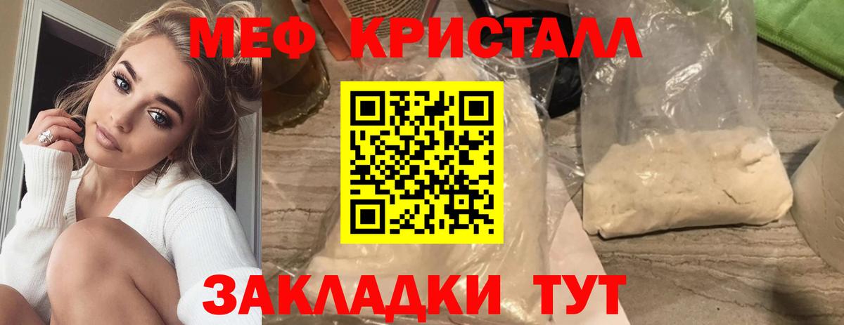 МЕФ мука Гусь-Хрустальный