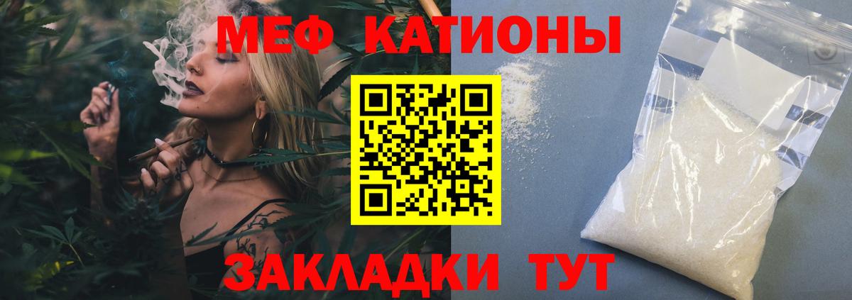 купить наркоту  Гусь-Хрустальный  МЕФ мяу мяу  Меф  МЕФ 