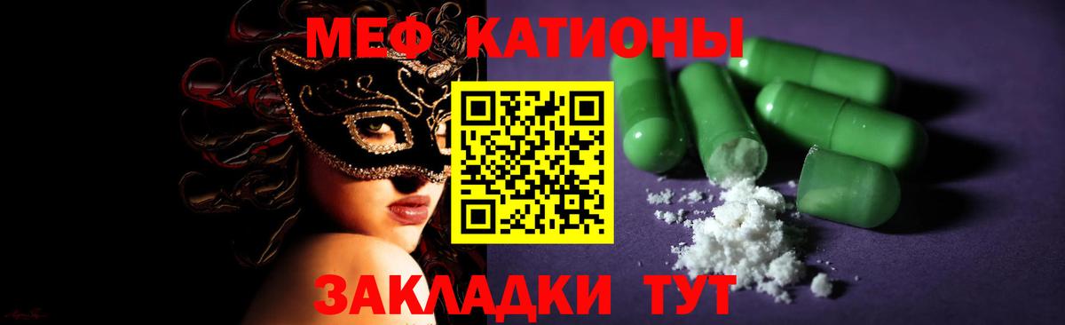 Мефедрон кристаллы Гусь-Хрустальный