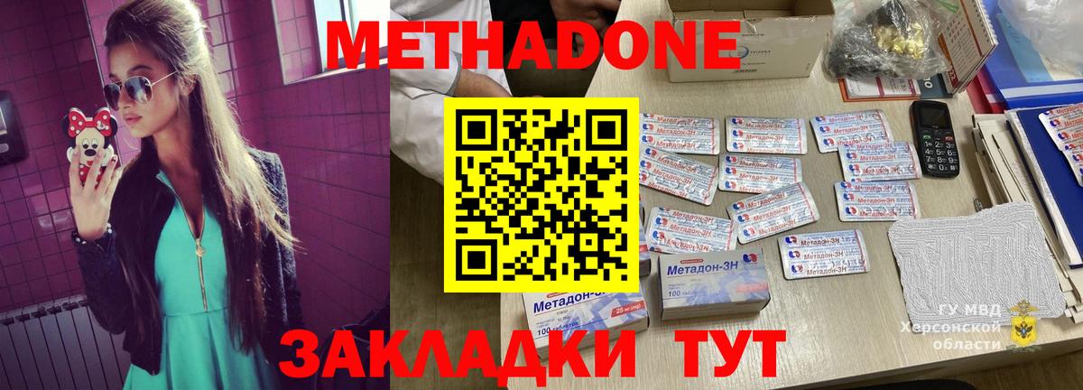 Метадон белоснежный  площадка клад  МЕТАДОН methadone  Гусь-Хрустальный  Вход с VPN 