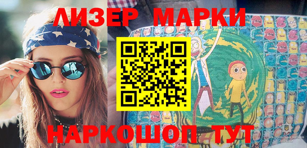 Гусь-Хрустальный  Наркотические марки 1,5мг  Вход с VPN 
