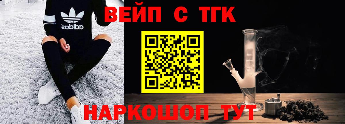 Дистиллят ТГК гашишное масло Гусь-Хрустальный