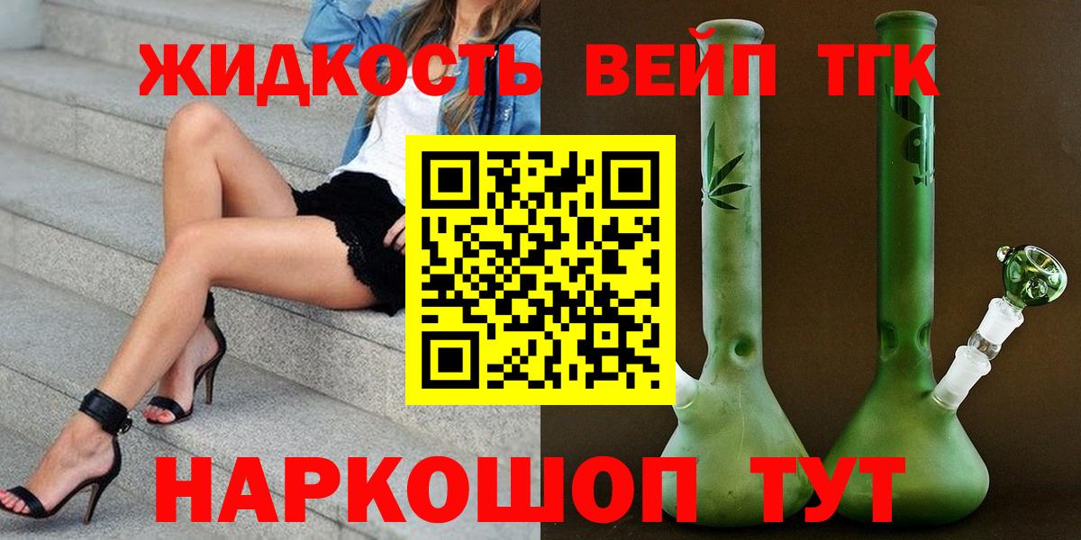 ТГК концентрат  Гусь-Хрустальный  ТГК концентрат 